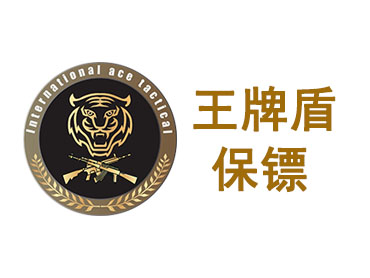 北京保镖公司排行榜,王牌盾私人保镖实力到底如何？