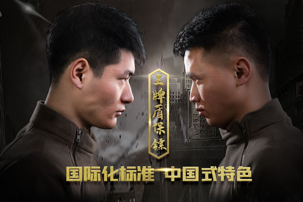 雇北京商务保镖可以起到什么作用?