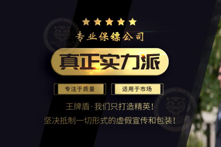 张甜天-女保镖-8年行业经验