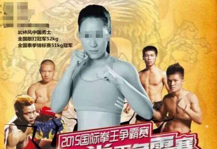 童话-高学历女保镖-多次参加国际散打竞标赛-荣获中日对抗赛冠军-擅长自由搏击