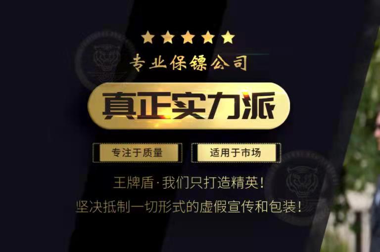 北京保镖公司的服务范围是什么?