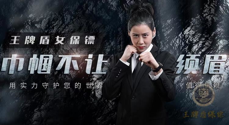 2022年私人保镖如何发展？