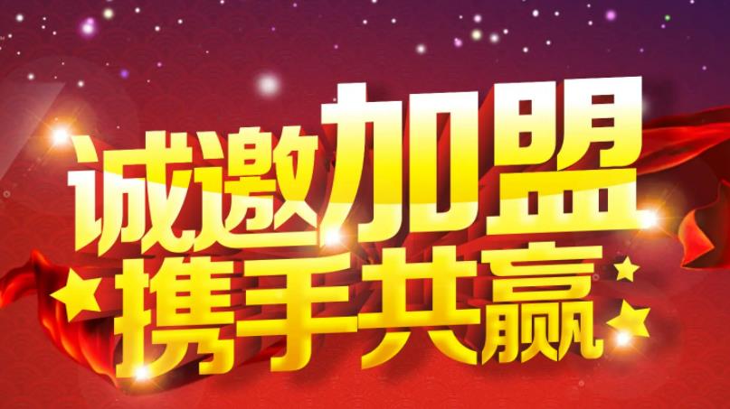 王牌盾保镖公司诚邀您的加盟！