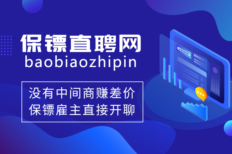 2021最新中国保镖公司排行榜，为你呈现顶尖保镖品牌