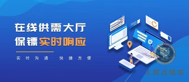 哪里可以雇佣保镖？只需简单3步就能学会！