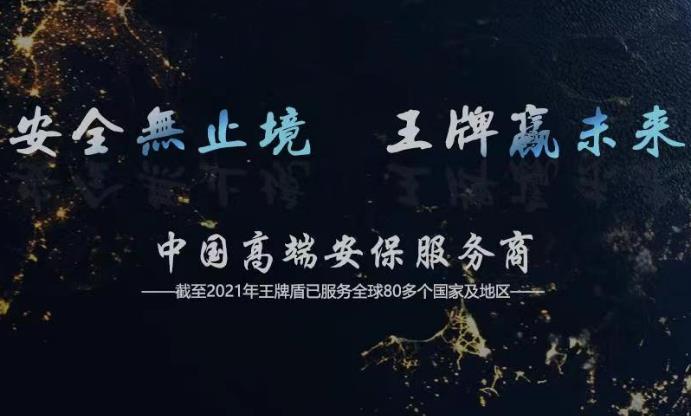 怎么请临时私人保镖？