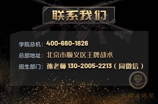 请北京保镖团队需要多少钱？