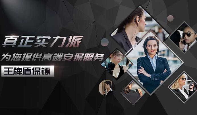 什么样的职业最常雇佣私人保镖？