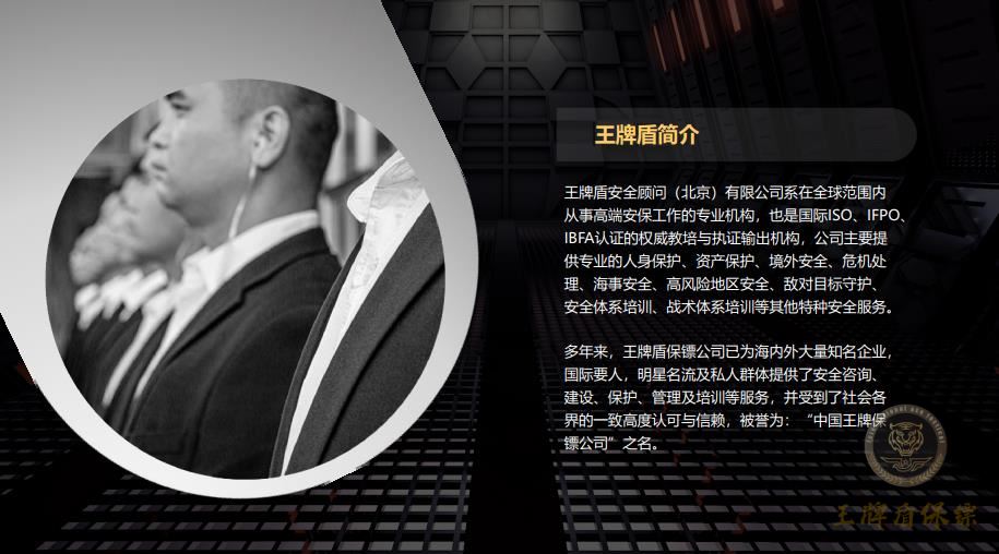 保镖服务价格一般多少为宜？