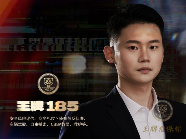 山东私人保镖——解放军退役，擅长安全驾驶，紧急救护等，客户认可度高