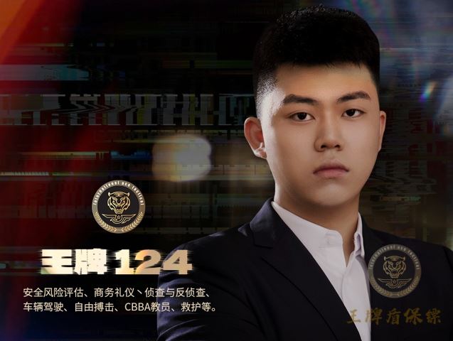 苏州私人保镖——擅长安全驾驶、散打，工作经验丰富